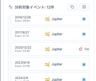 [astronica]アスペクト検索のモバイル表示修正 v1.0.58